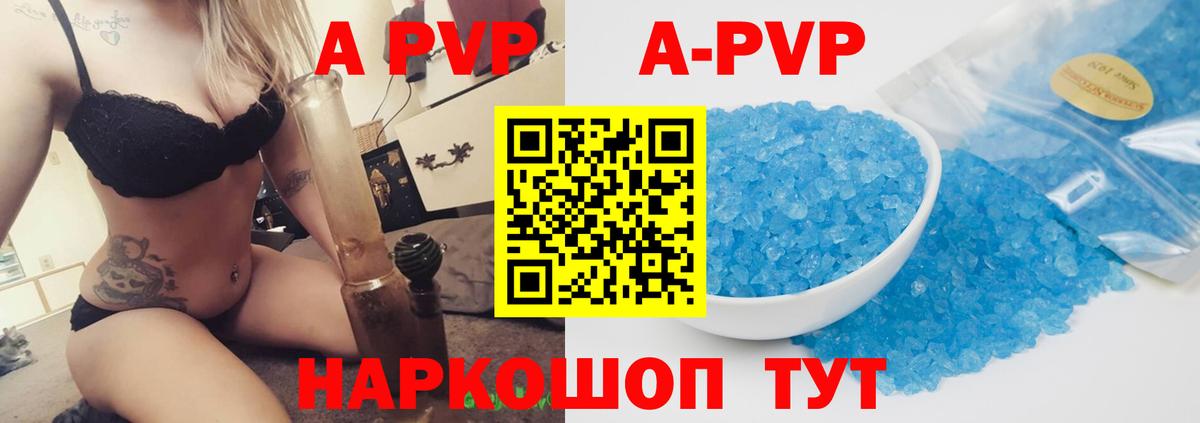 Альфа ПВП мука  Alfa_PVP СК КРИС  А ПВП VHQ  Майкоп  Alfa_PVP  Вход с VPN 