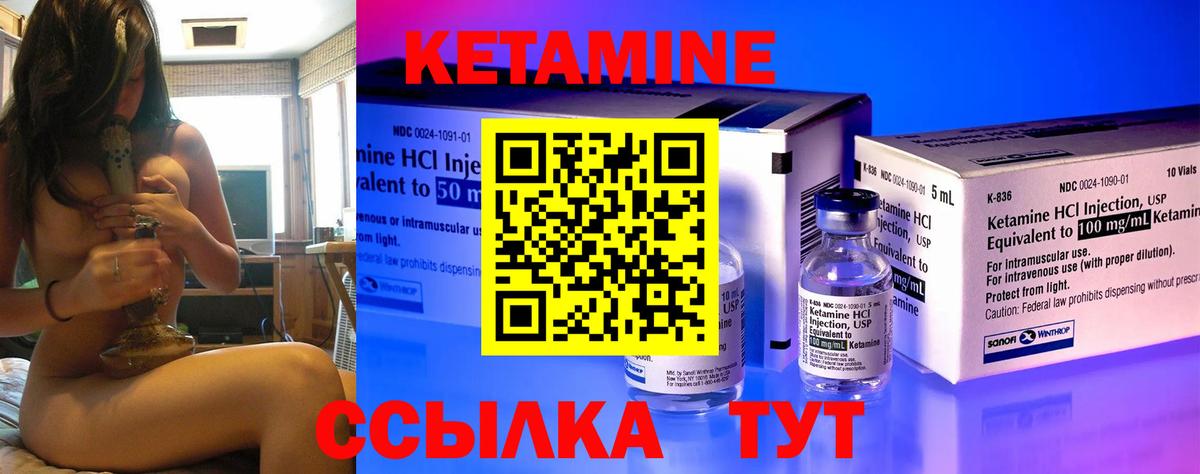 Кетамин ketamine Майкоп