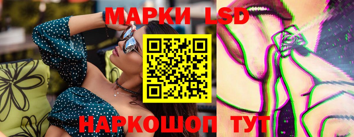 ЛСД экстази кислота Майкоп