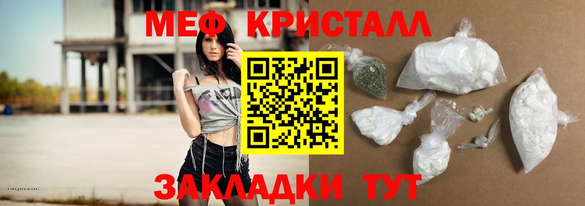 МЕФ мука Майкоп