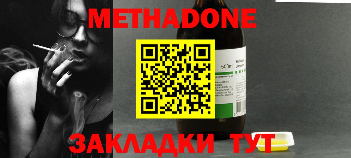 МЕТАДОН мёд  MEGA маркетплейс  Майкоп  Вход с VPN 