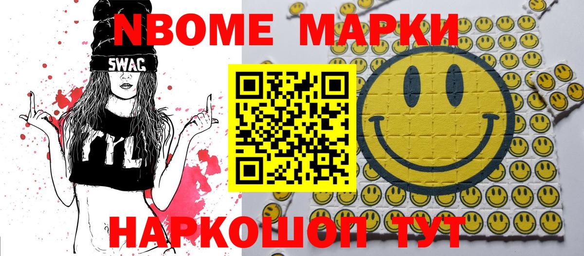 Марки 25I-NBOMe  Марки 25I-NBOMe 1,5мг  Вход с VPN  Майкоп  Марки 25I-NBOMe 1,5мг 