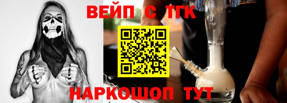 Дистиллят ТГК вейп с тгк Майкоп